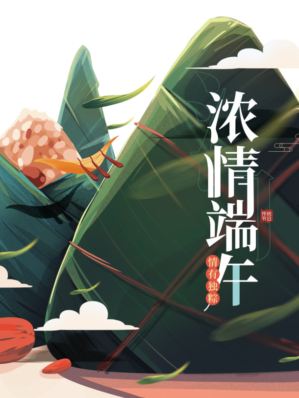 端午节手绘卡通PNG图片，白云红枣树叶元素，高清透明PSD素材下载