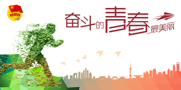 青春奋斗之美，精选高清PNG透明装饰图片素材，免费下载