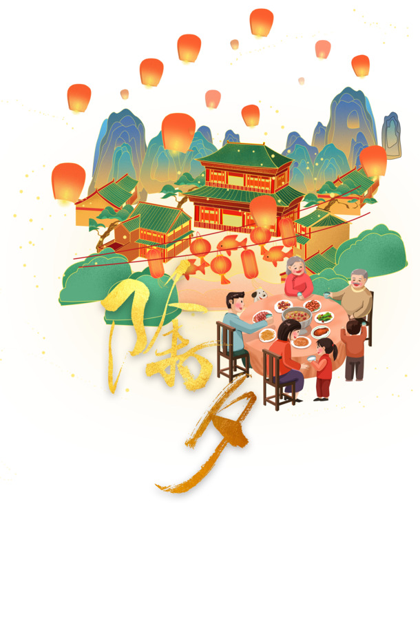 春节团圆手绘元素，国潮灯笼人物团圆饭，高清PNG透明图片，节日素材PSD格式下载