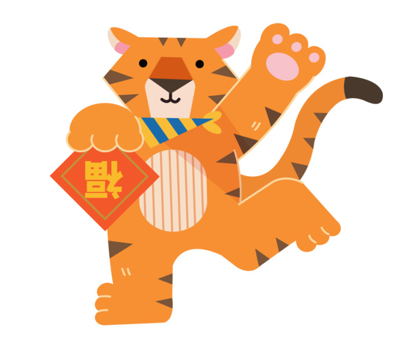 卡通老虎贺新春，春节儿童插画PNG透明图片，节日元素丰富，免费下载