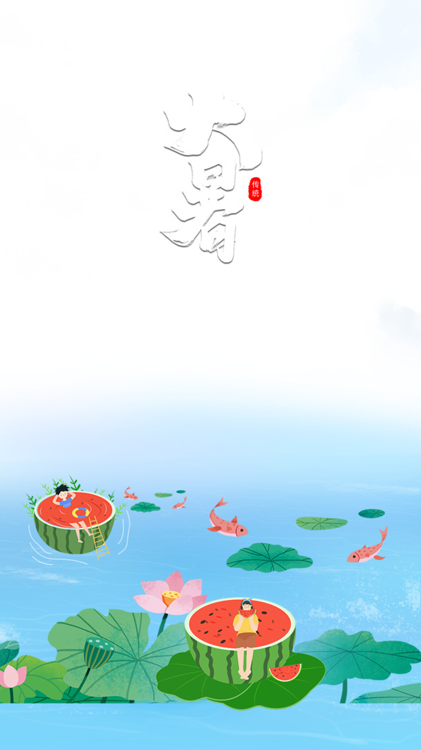 大暑夏日，西瓜、人物、荷叶鲤鱼手绘PNG透明图片，卡通手绘元素PSD设计素材下载
