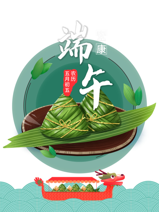端午节粽子、粽叶、龙舟手绘元素，高清PNG透明图片与PSD设计素材下载