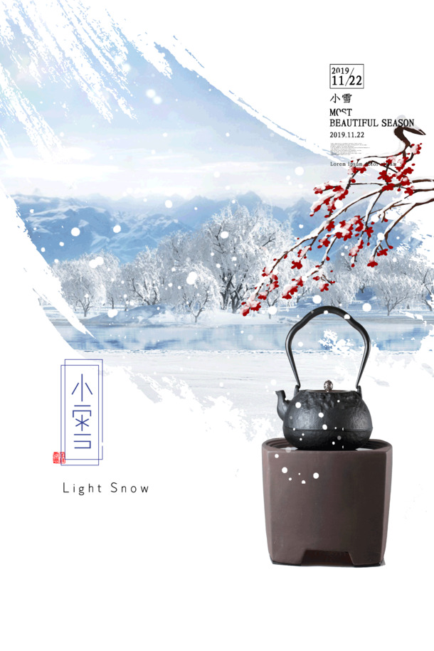 小雪节气烧水炉子PNG素材，高清透明图片，PSD设计资源下载