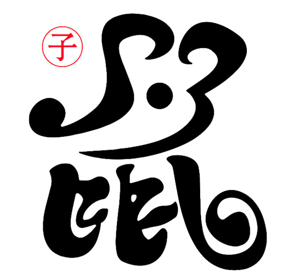 鼠年PNG透明图案，高清老鼠节日元素，春节元宵设计素材下载