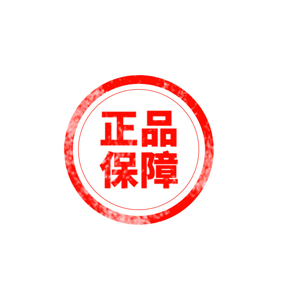 正品保障红章PNG素材，高清透明免抠，字体元素丰富，一键下载