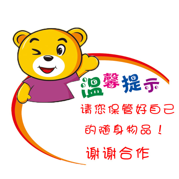 可爱合作PNG透明图，免扣元素字体，高清PSD设计素材下载