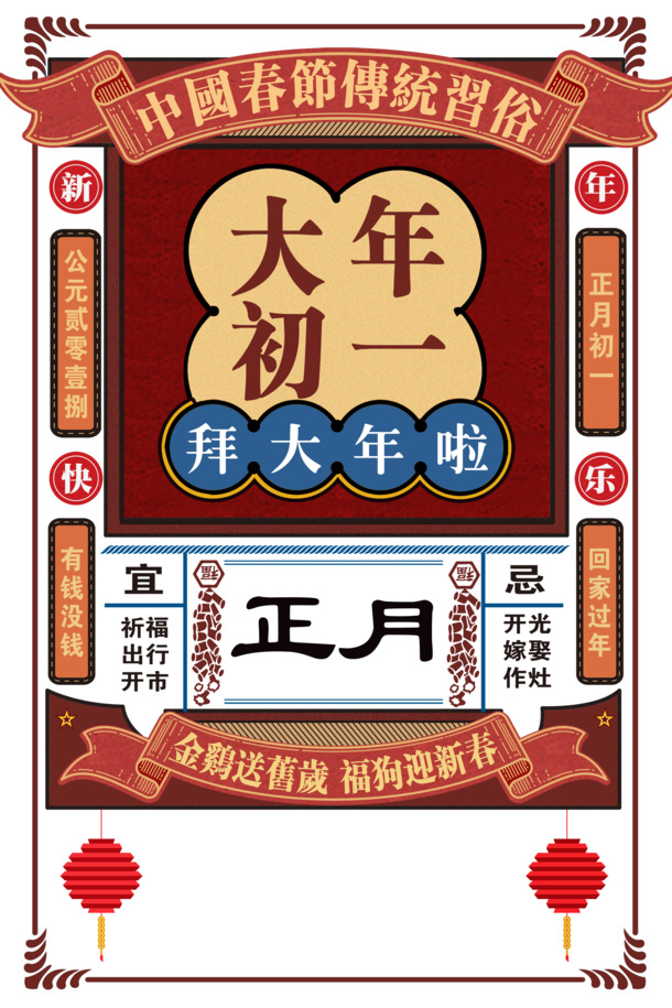 狗年万年历艺术字，高清PNG透明图片，PSD设计素材免费下载