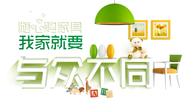 绿色家装建材PNG透明图库，高清免扣元素，字体设计素材下载