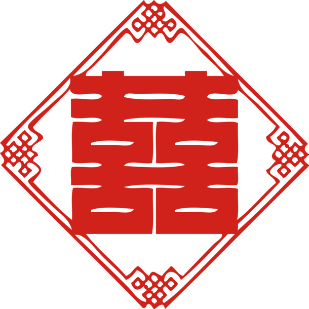 双喜临门婚庆素材，红色喜字PNG透明图，AI格式免扣元素，高清下载