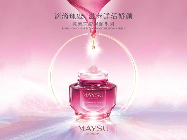 美素化妆品宣传海报，高清PNG透明背景，丰富图片素材下载