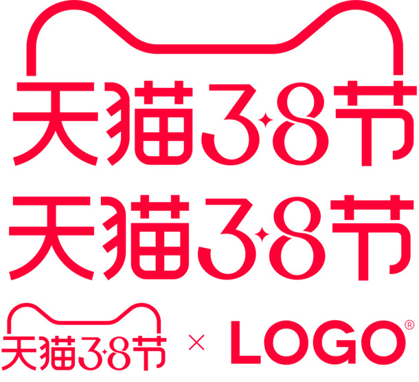 2020天猫38节官方标识，高清PNG透明图片及PSD设计素材免费下载