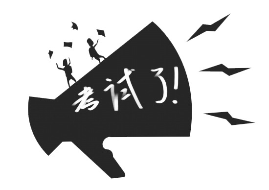 考试PNG透明图片素材，高清免扣元素，标签设计下载