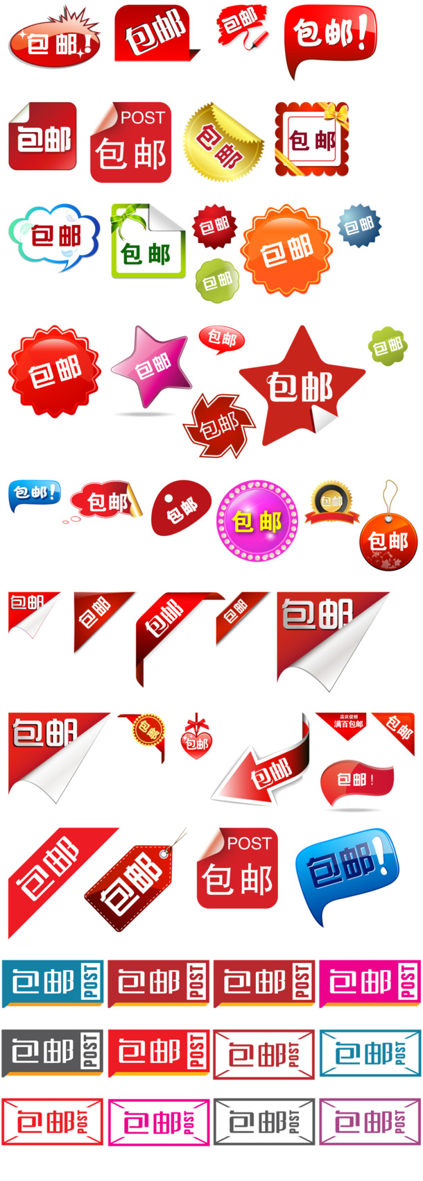 免费下载高清PNG透明图片，标签元素设计素材，免扣便捷使用