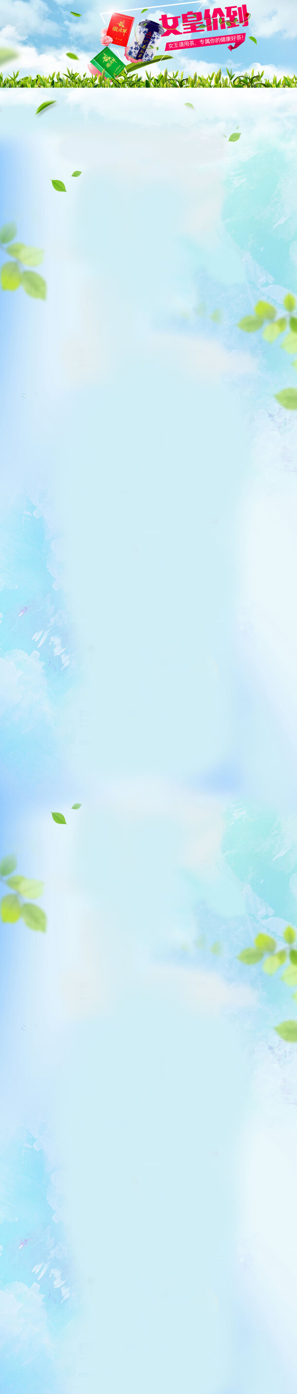 女皇降临，天猫详情页PNG透明背景高清Banner海报设计素材下载