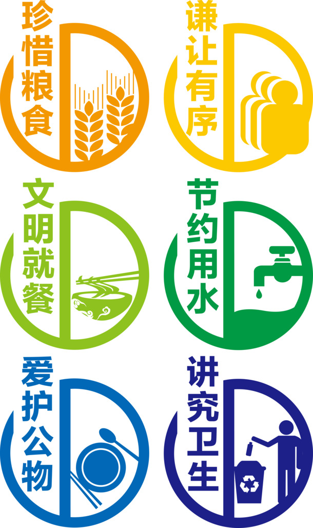 文明就餐图标，高清PNG透明图片，免扣元素，AI格式，设计素材免费下载