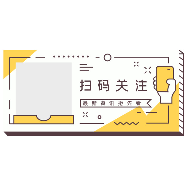 扫码即得，边框高清PNG透明图片，免抠元素及其他设计素材一站式下载