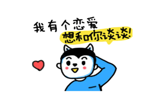 情人节恋爱主题PNG透明图，高清素材，免费下载，助您节日设计更出彩！