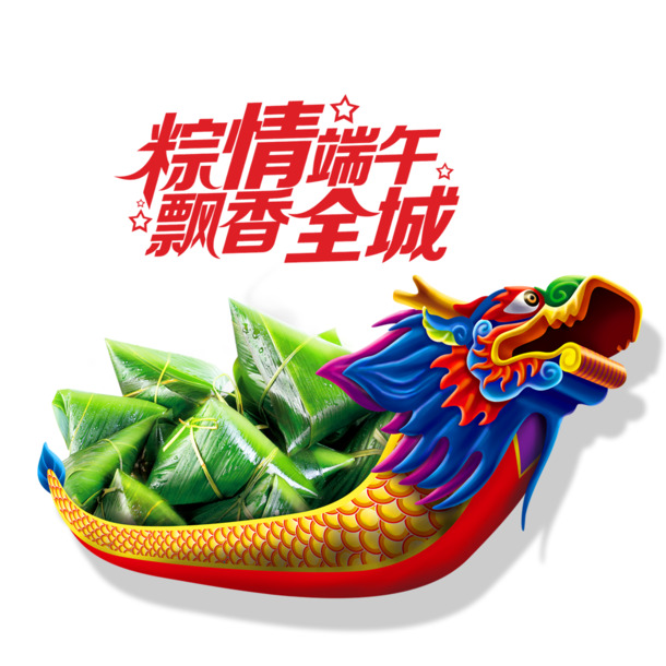 端午节PNG/PSD高清透明图片，节日元素设计素材下载