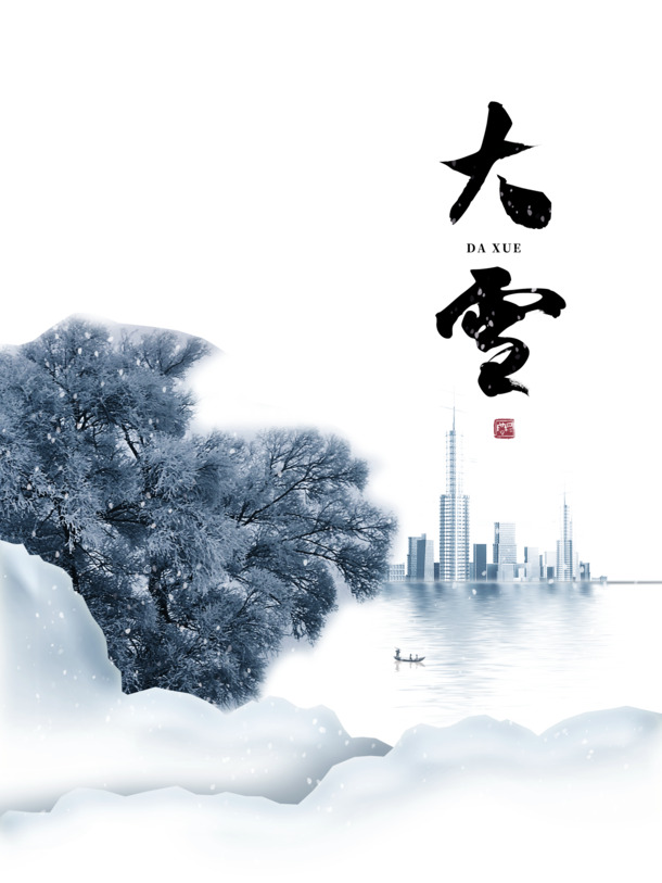 冬日雪景，树枝雪花城市高清PNG手绘卡通素材，透明PSD格式下载