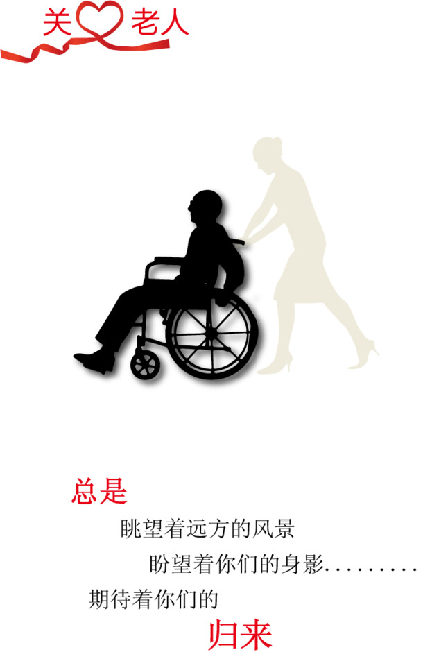 公益素材大放送，高清PNG透明图片，免扣元素，字体素材，一键下载