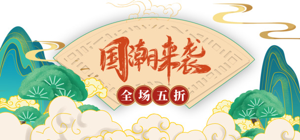 国潮手绘元素大放送，祥云艺术字PNG透明图，卡通手绘PSD素材下载