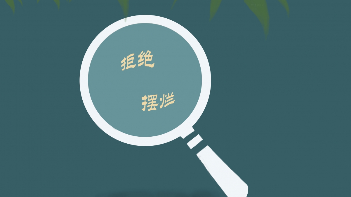 创意简约，拒绝摆烂！高清4K电脑壁纸，精美背景图片免费下载