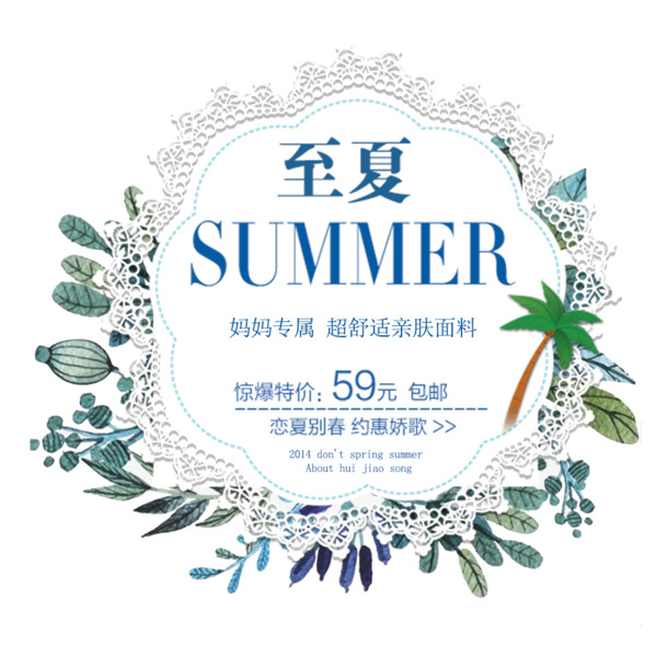 小清新风格PNG透明图片素材，高清花纹装饰元素PSD下载