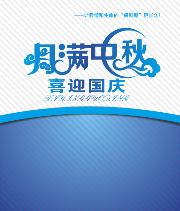 中秋佳节PNG透明图片，节日元素设计素材免费下载