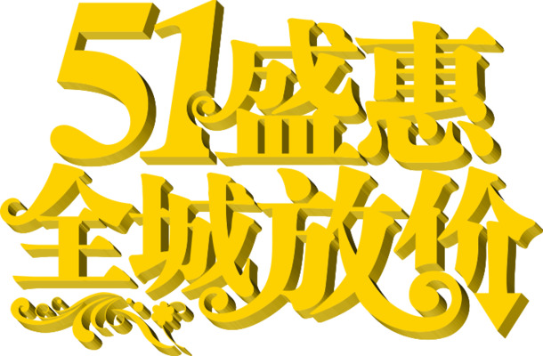 51高清PNG劳动节节日元素透明图片，设计素材免费下载