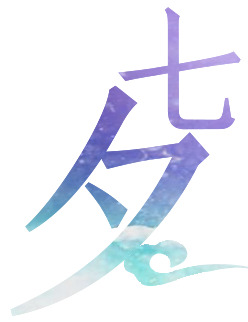 七夕节日元素，紫色蓝色高清PNG透明图片，情人节设计素材免费下载