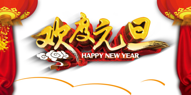 元旦庆祝必备，灯笼鞭炮高清PNG透明图，节日元素PSD设计素材下载
