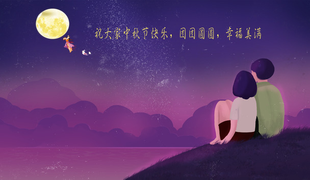中秋节，嫦娥奔月与玉兔追逐，高清PNG透明图片，节日元素设计素材下载