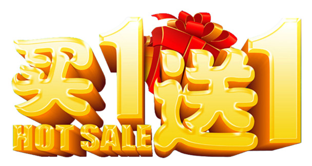 买一赠一！高清PNG透明图片，免扣元素，一键下载设计素材