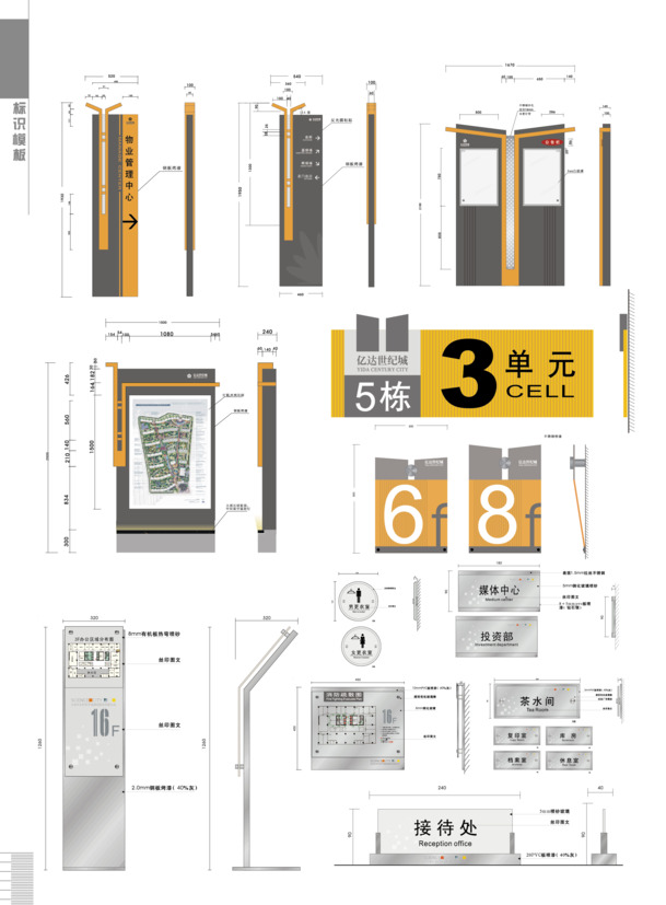 矢量导视系统，高清PNG透明图&装饰元素，AI格式素材下载