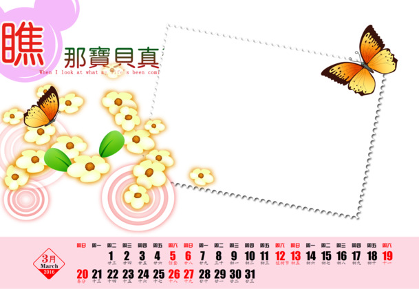 高清PNG台历模板下载，透明装饰元素，PPT图片设计素材精选