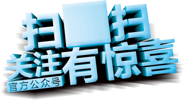 一键扫码，惊喜相随！透明PNG背景素材，高清免扣元素，创意设计尽在掌握