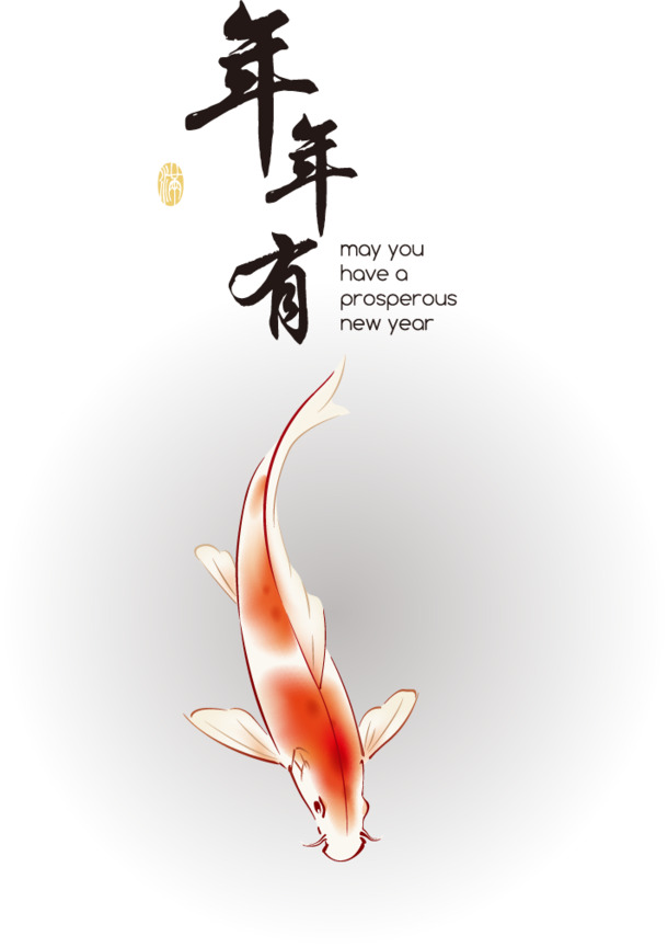 创意锦鲤贺卡矢量图，高清PNG透明，节日素材下载，庆元旦春节元宵