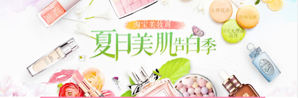 清新美妆PNG透明背景海报素材，高清图片设计元素免费下载