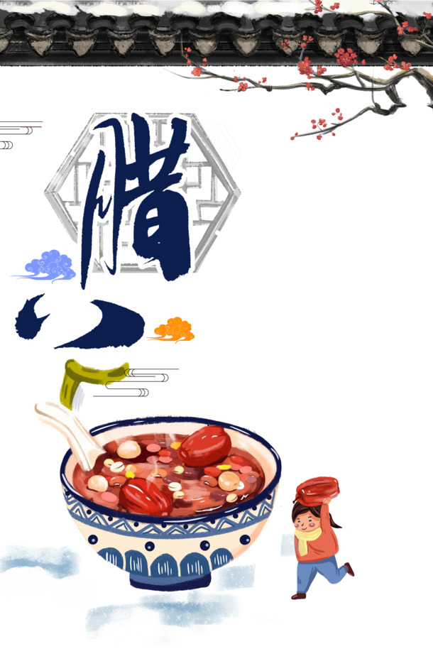 腊八节手绘素材，腊八粥、梅花、红枣，高清PNG透明图，节日PSD设计下载