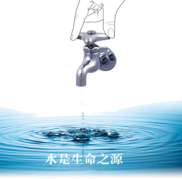 珍惜水资源，高清PNG透明节水图片及节日设计素材免费下载