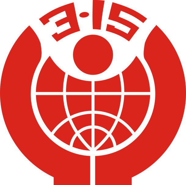 315消费者权益矢量图，高清PNG透明免抠素材，AI格式设计资源下载