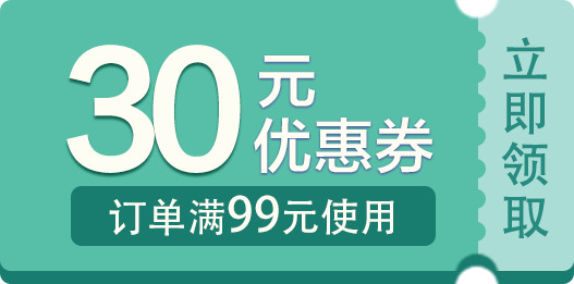 秋季优惠券设计素材，高清PNG透明图片，免扣元素，PSD格式，一键下载
