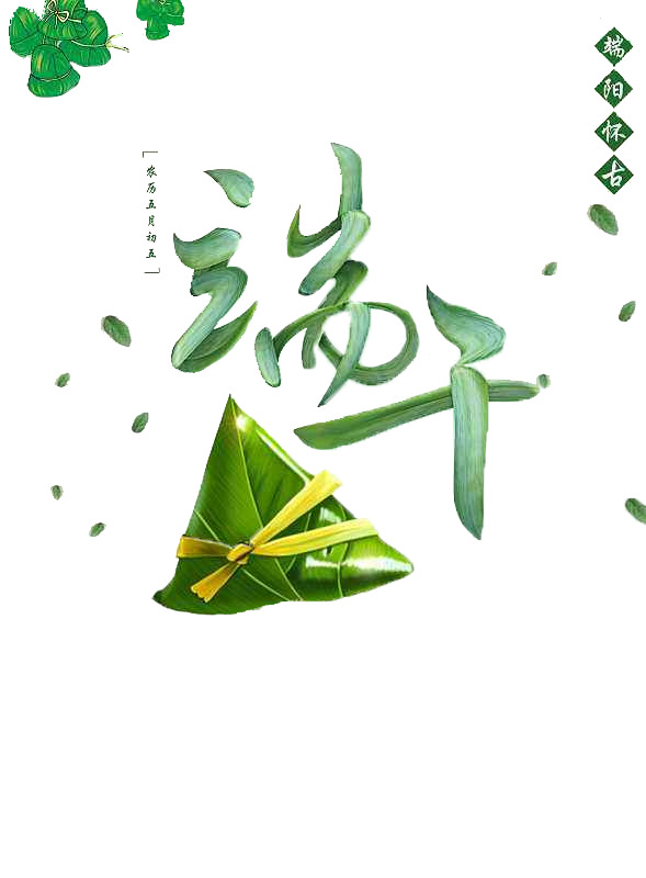 端午节习俗，绿色粽子手绘卡通PNG图片，高清透明，设计素材免费下载