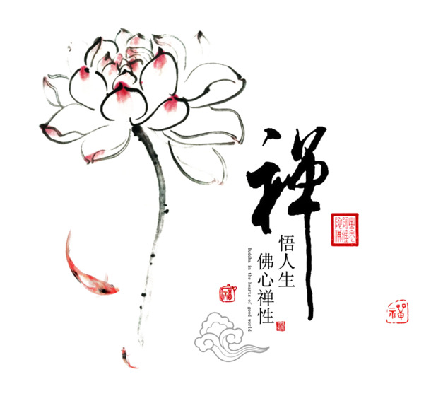 禅意莲花水墨画，高清PNG透明免扣素材，创意标签元素设计下载