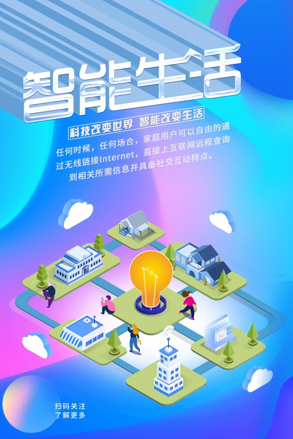 5G科技广告素材，精选高清PNG透明图片背景，创意元素丰富，免费下载