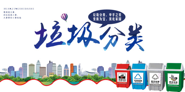 垃圾分类，轻松变废为宝！高清PNG透明图片及PSD设计素材，美化你的装饰元素！