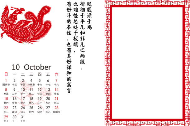 2017年10月台历PNG透明图片，精美PPT设计素材，高清下载