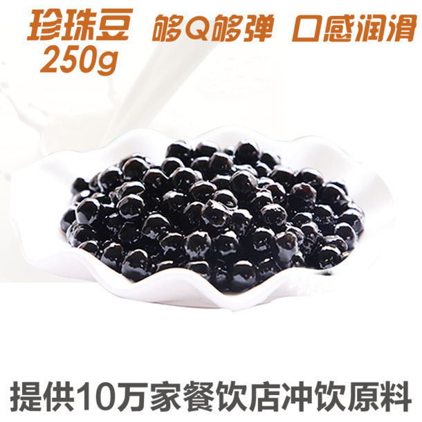 高清PNG透明奶茶珍珠豆图片，设计元素丰富，一键下载装点生活！