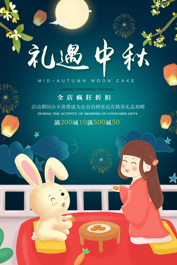 中秋佳节，嫦娥月饼彩绘PNG图片，44款高清透明PSD设计素材下载