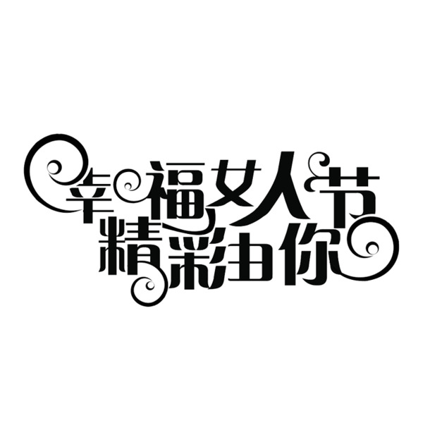 妇女节PNG透明图片，高清素材下载，节日元素丰富，设计必备！